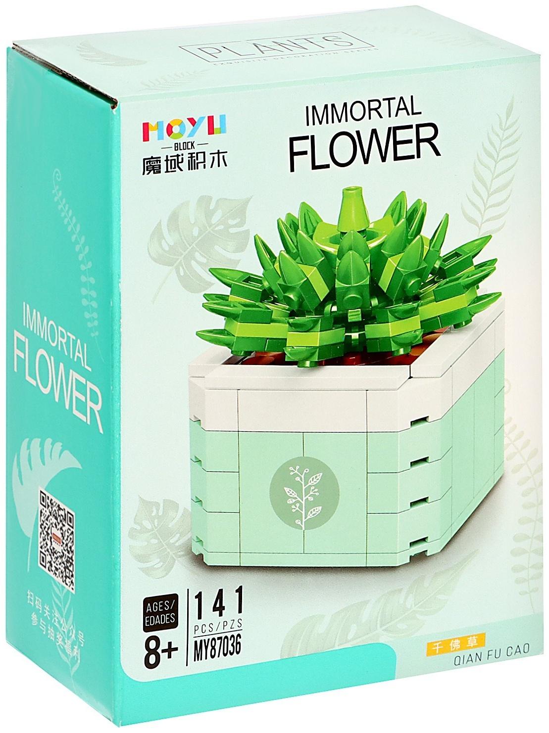 Конструктор Цветы «Кактус в кашпо», 141 деталь