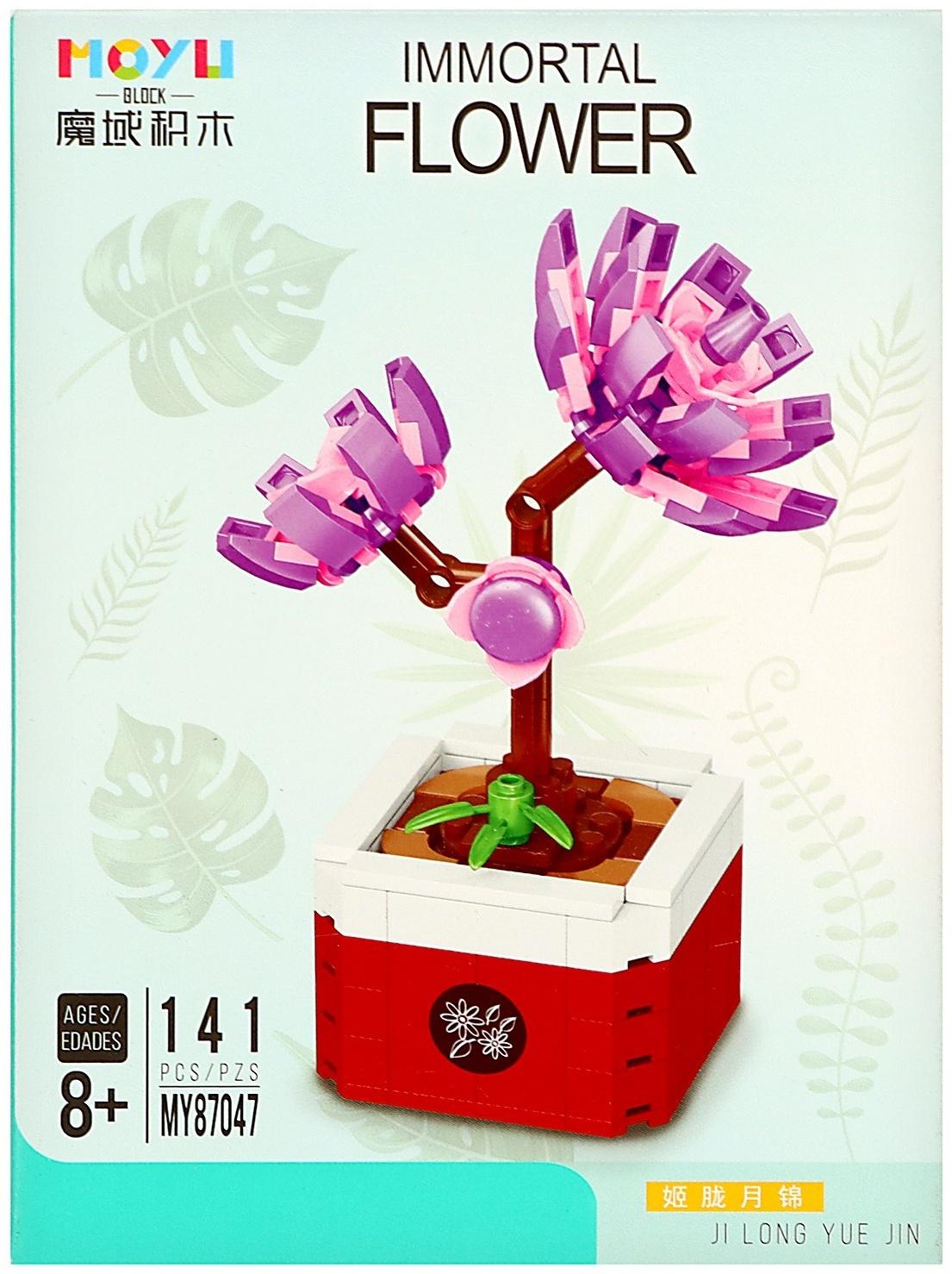 Конструктор Цветы «Обиженки», 141 деталь