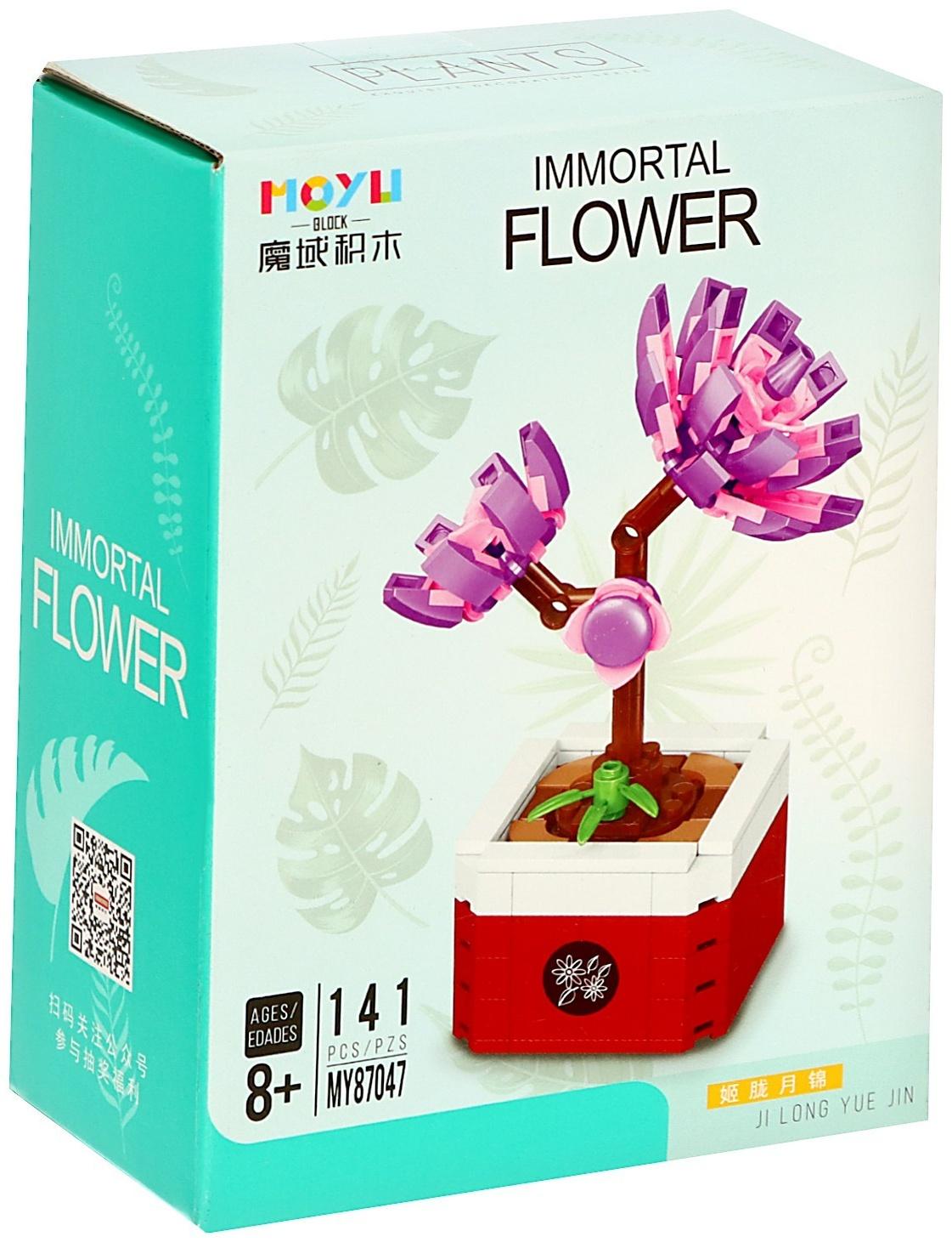 Конструктор Цветы «Обиженки», 141 деталь