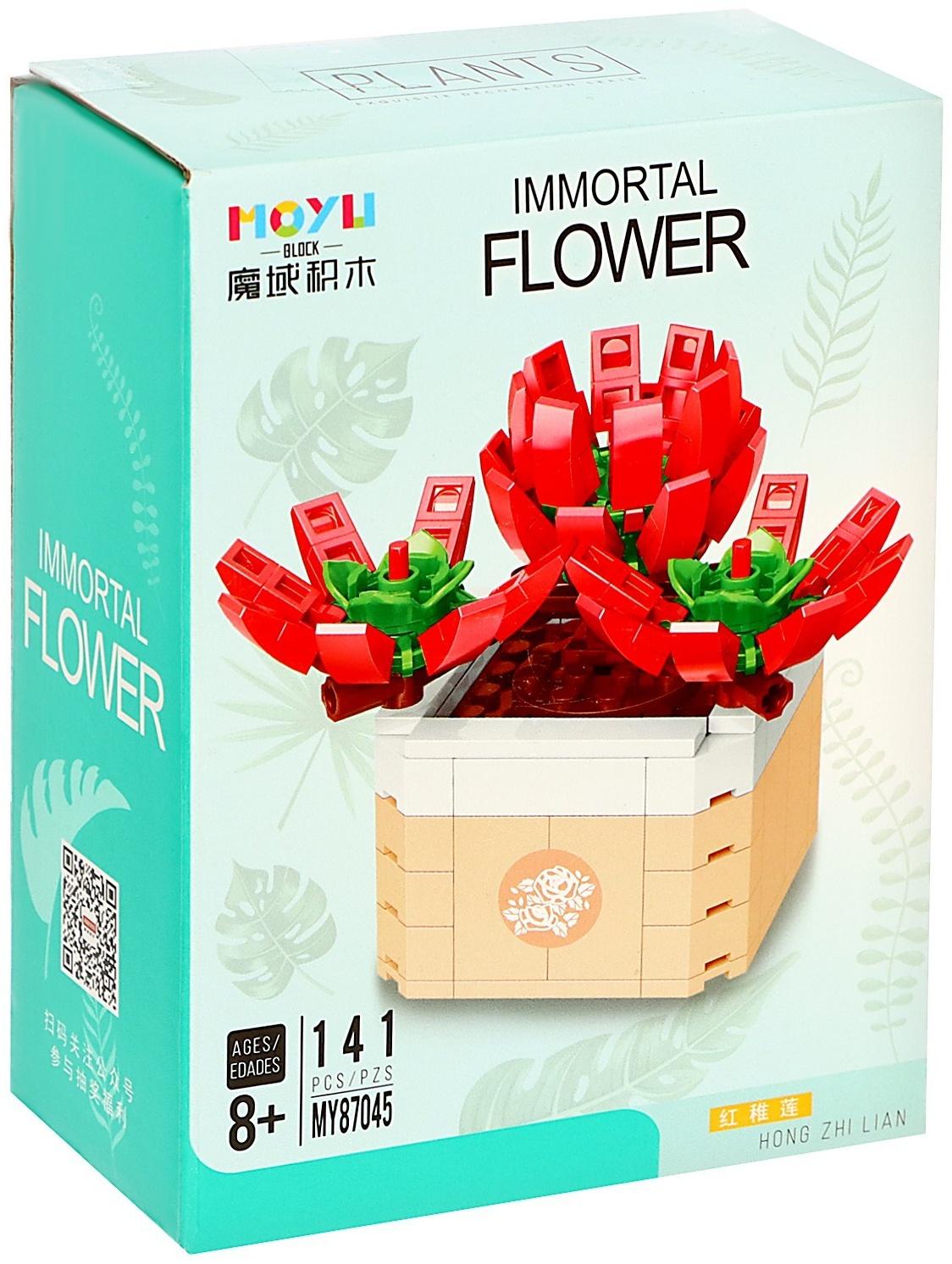 Конструктор Цветы «Огоньки», 141 деталь