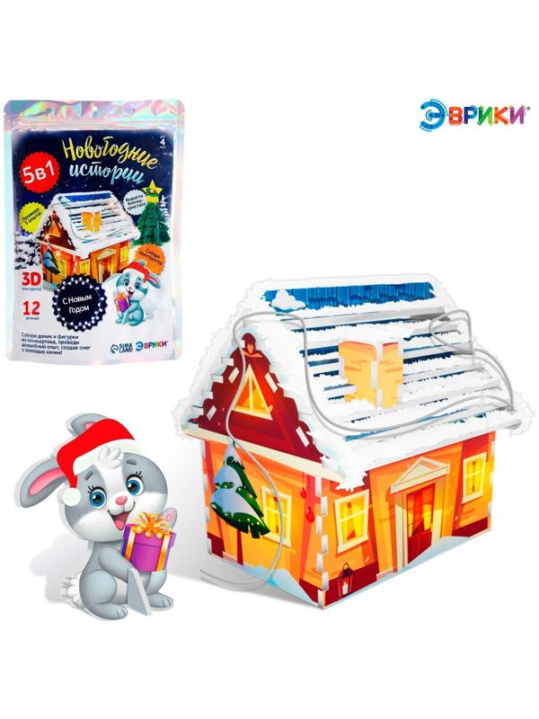 3D конструктор и удивительный опыт «Новогодние истории»