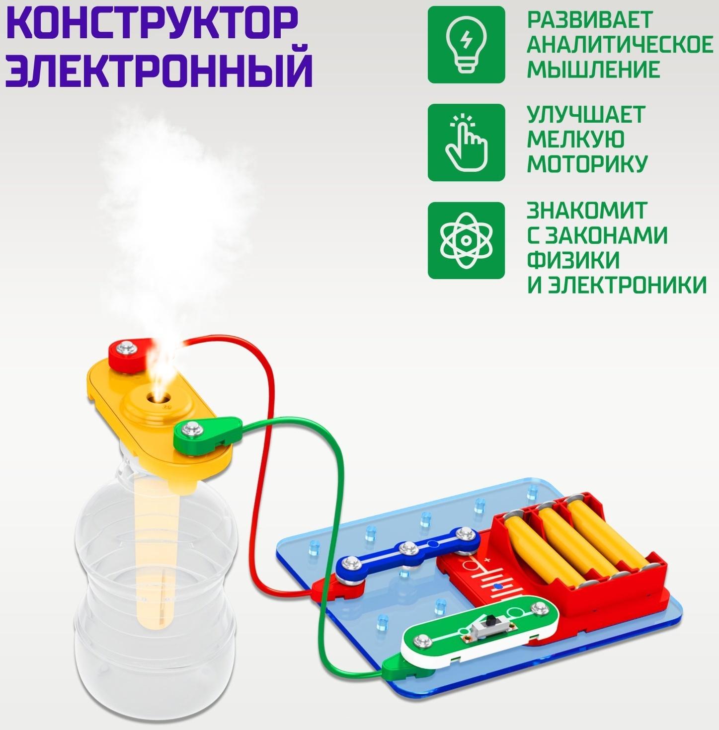 Электронный конструктор «Увлажнитель воздуха», ультразвуковой