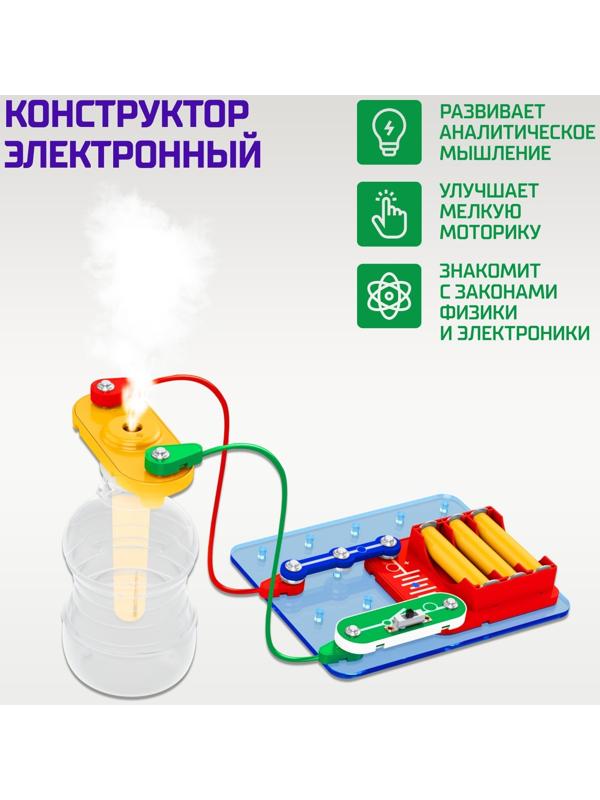 Электронный конструктор «Увлажнитель воздуха», ультразвуковой