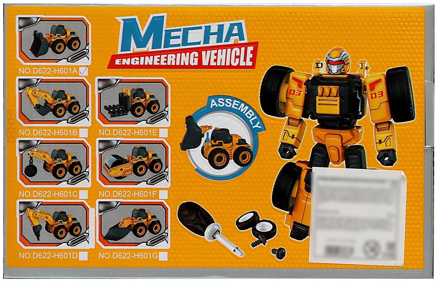 Конструктор винтовой «Погрузчик», 2 в 1 робот-машина