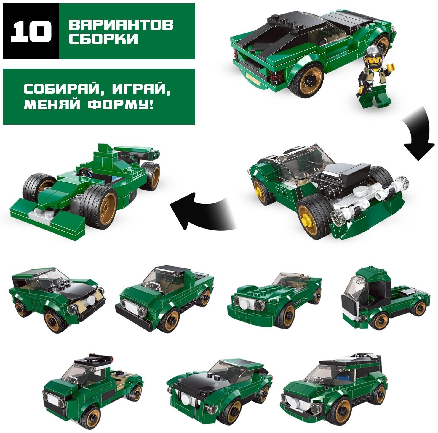 Конструктор блочный «Спорткар»,195 деталей, 10 вариантов сборки