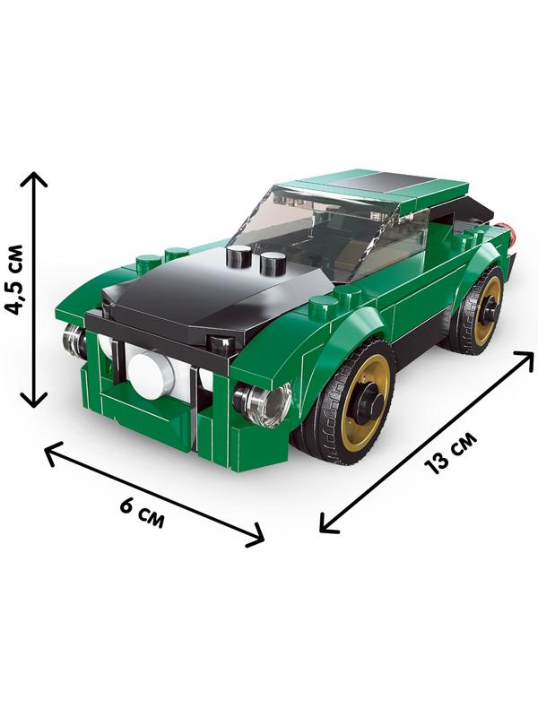 Конструктор блочный «Спорткар»,195 деталей, 10 вариантов сборки