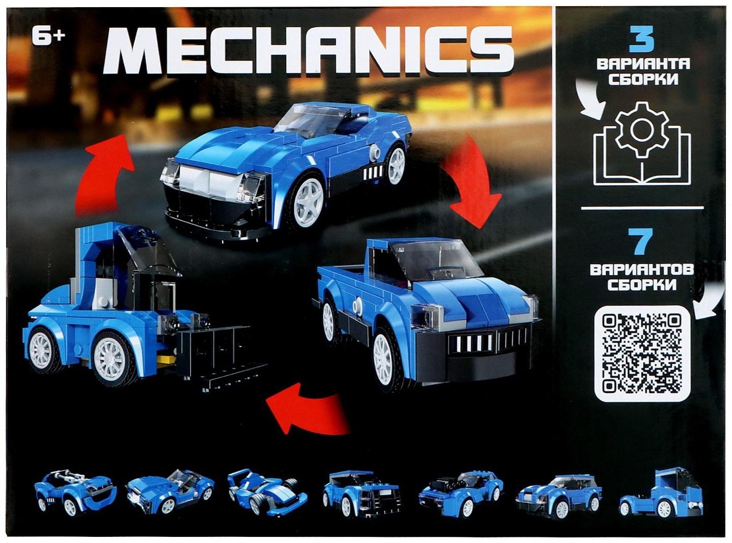 Конструктор блочный «Спорткар», 208 деталей, 10 вариантов сборки