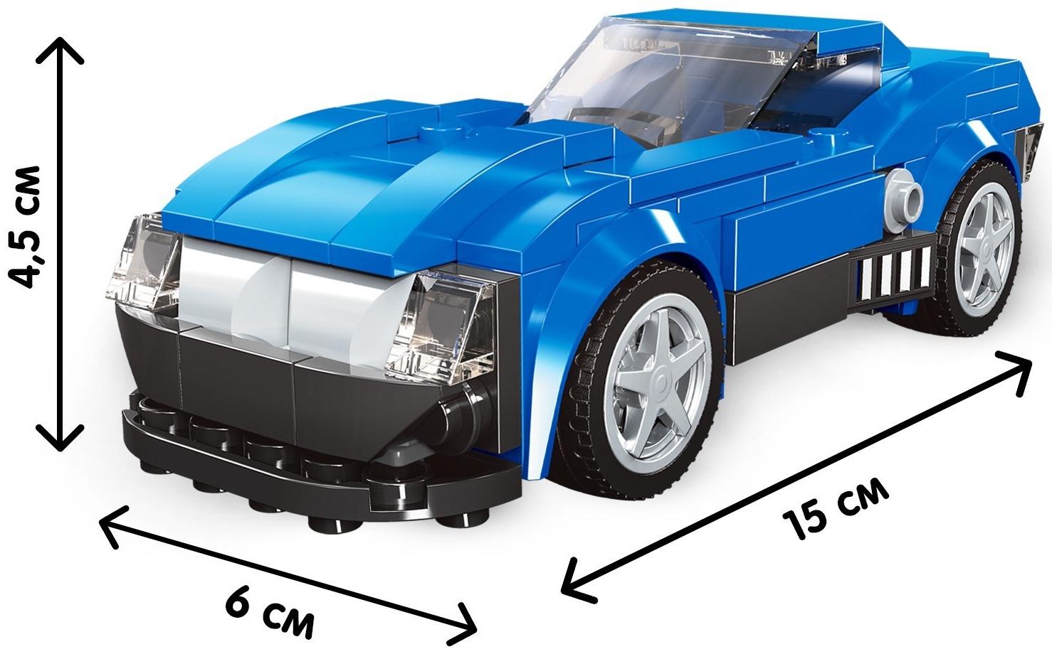 Конструктор блочный «Спорткар», 208 деталей, 10 вариантов сборки