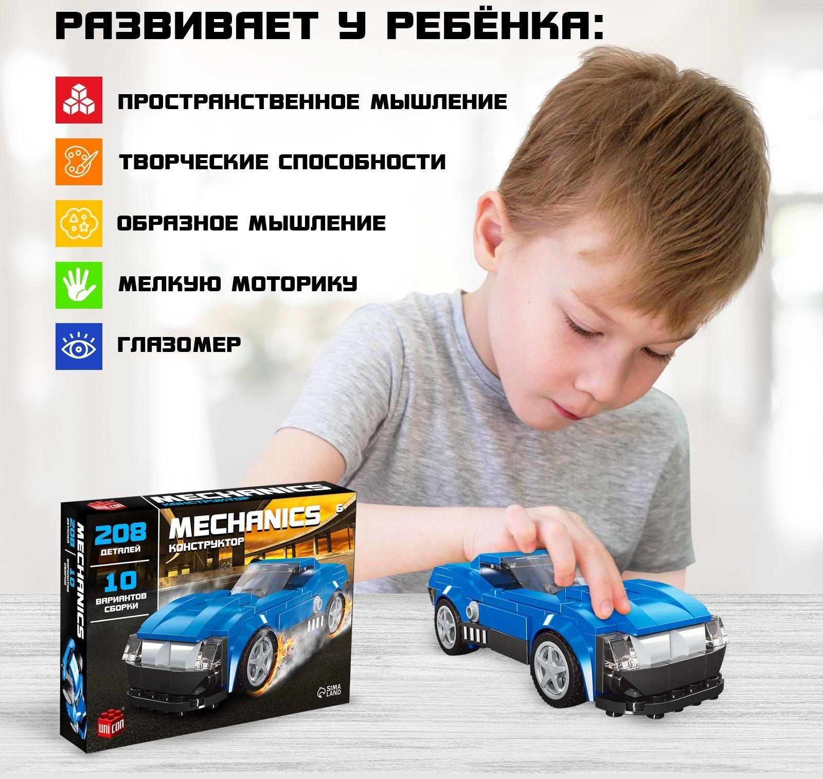 Конструктор блочный «Спорткар», 208 деталей, 10 вариантов сборки