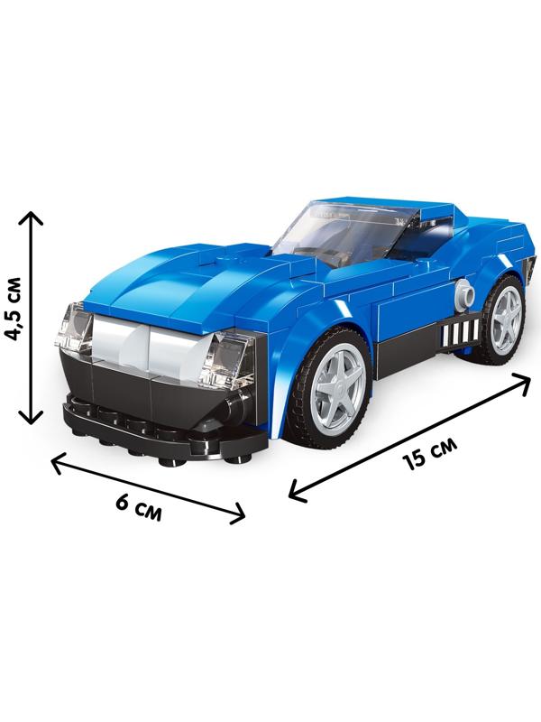 Конструктор блочный «Спорткар», 208 деталей, 10 вариантов сборки