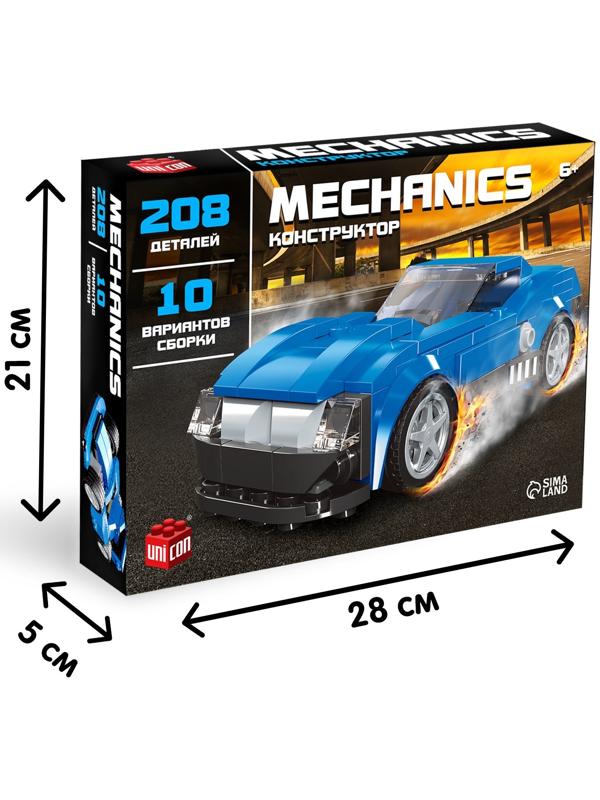 Конструктор блочный «Спорткар», 208 деталей, 10 вариантов сборки