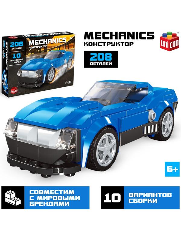 Конструктор блочный «Спорткар», 208 деталей, 10 вариантов сборки