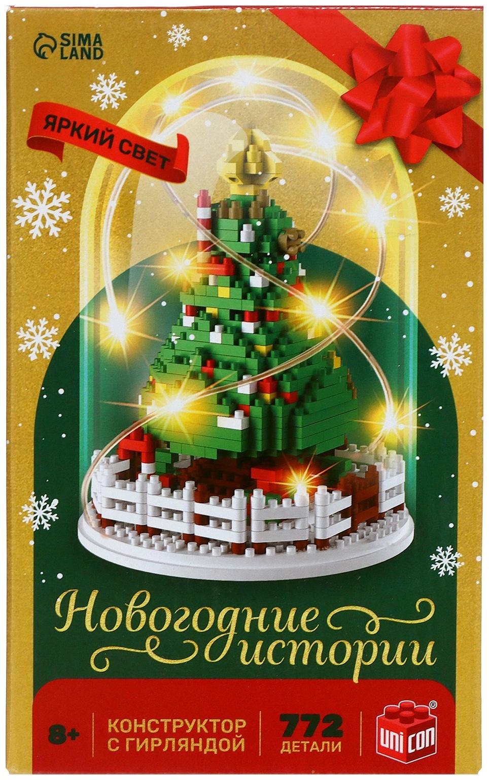 Конструктор «Новогодние истории», гирлянда, на батарейках, 772 детали