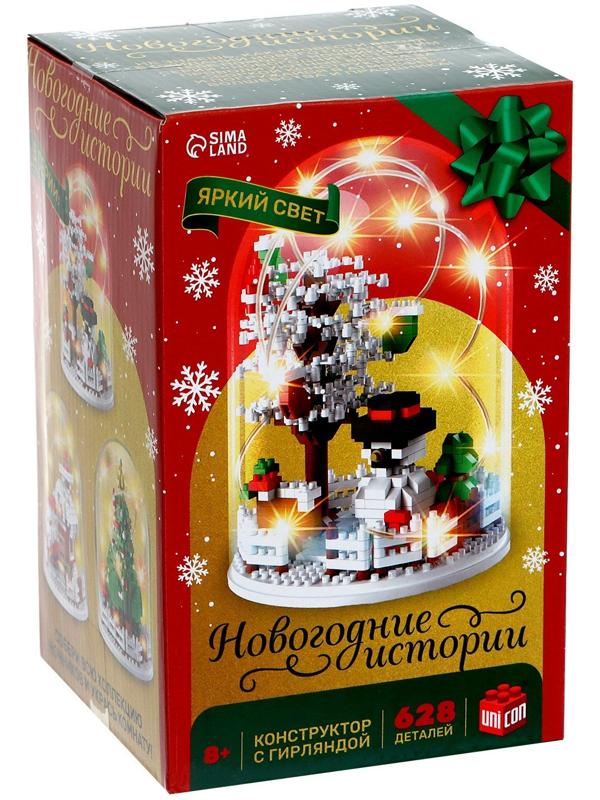 Конструктор «Новогодние истории», гирлянда, на батарейках, 628 деталей