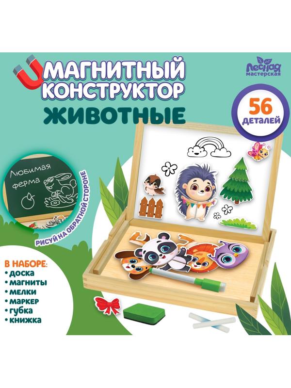 Магнитный конструктор «Животные»