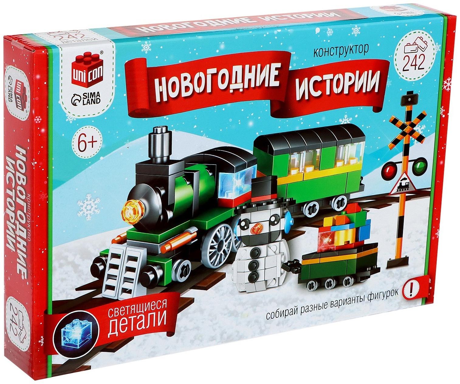 Конструктор «Новогодние истории. Поезд и снеговик», 242 детали
