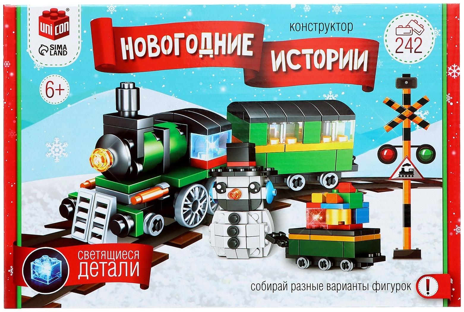 Конструктор «Новогодние истории. Поезд и снеговик», 242 детали