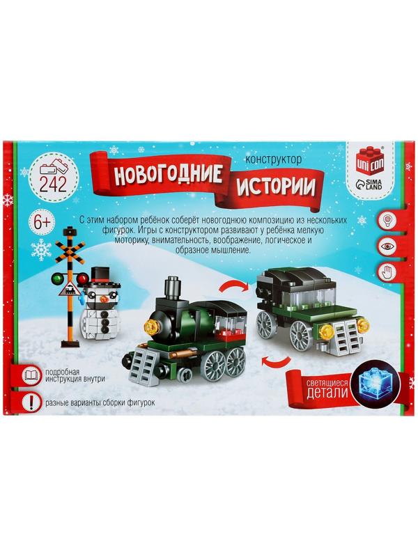 Конструктор «Новогодние истории. Поезд и снеговик», 242 детали