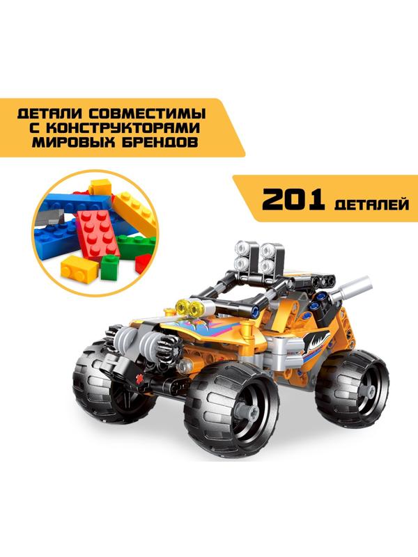 Конструктор с инерционным механизмом «Багги», 201 деталь