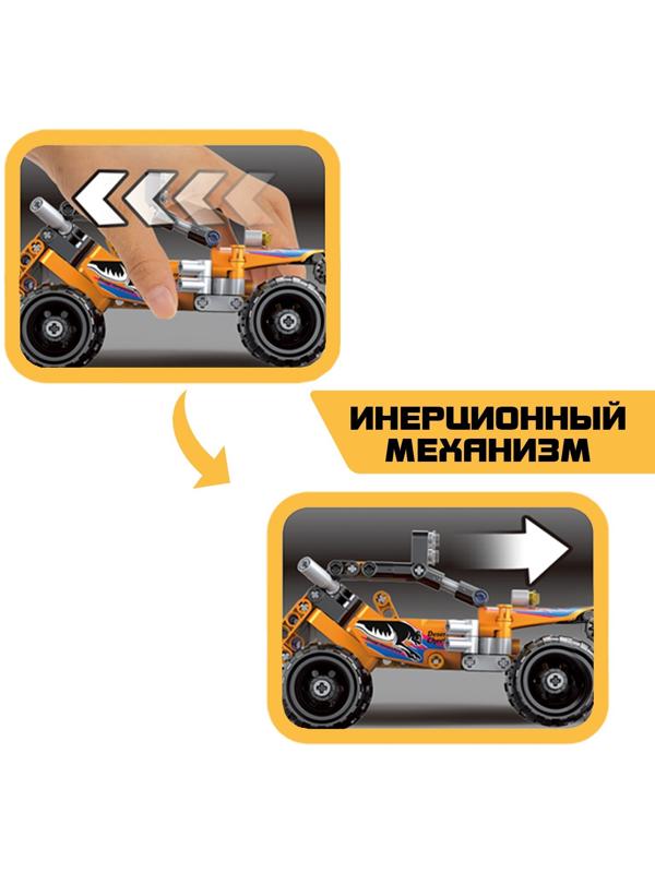 Конструктор с инерционным механизмом «Багги», 201 деталь