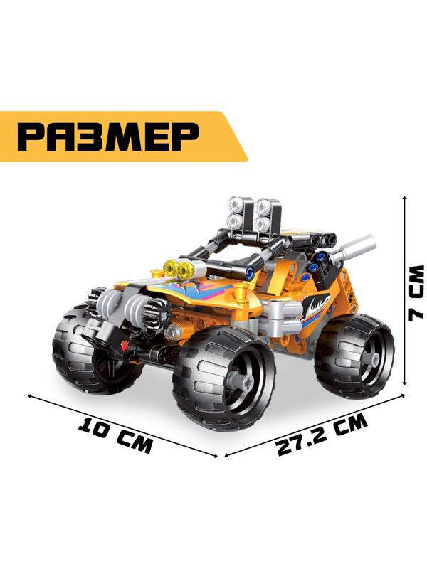 Конструктор с инерционным механизмом «Багги», 201 деталь