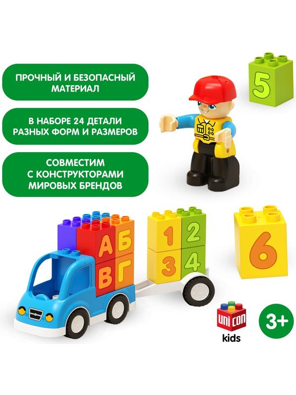 Конструктор «Машинка», 24 детали