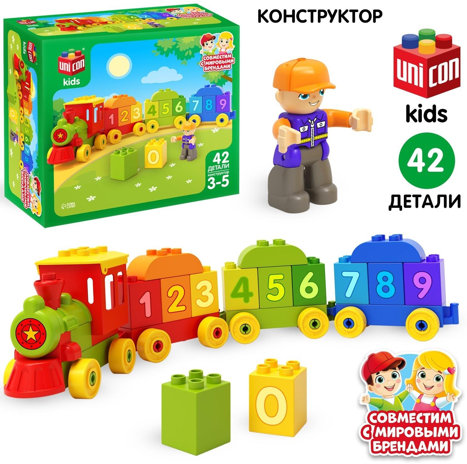 Конструктор «Паровозик», 42 детали