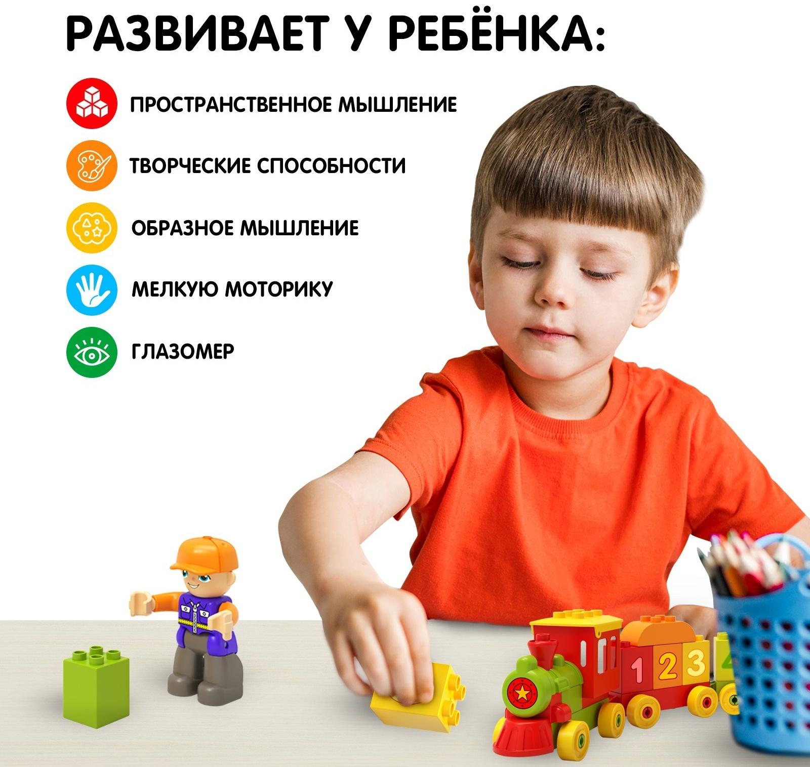 Конструктор «Паровозик», 42 детали