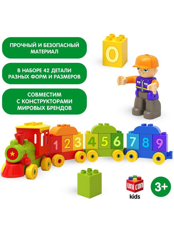 Конструктор «Паровозик», 42 детали