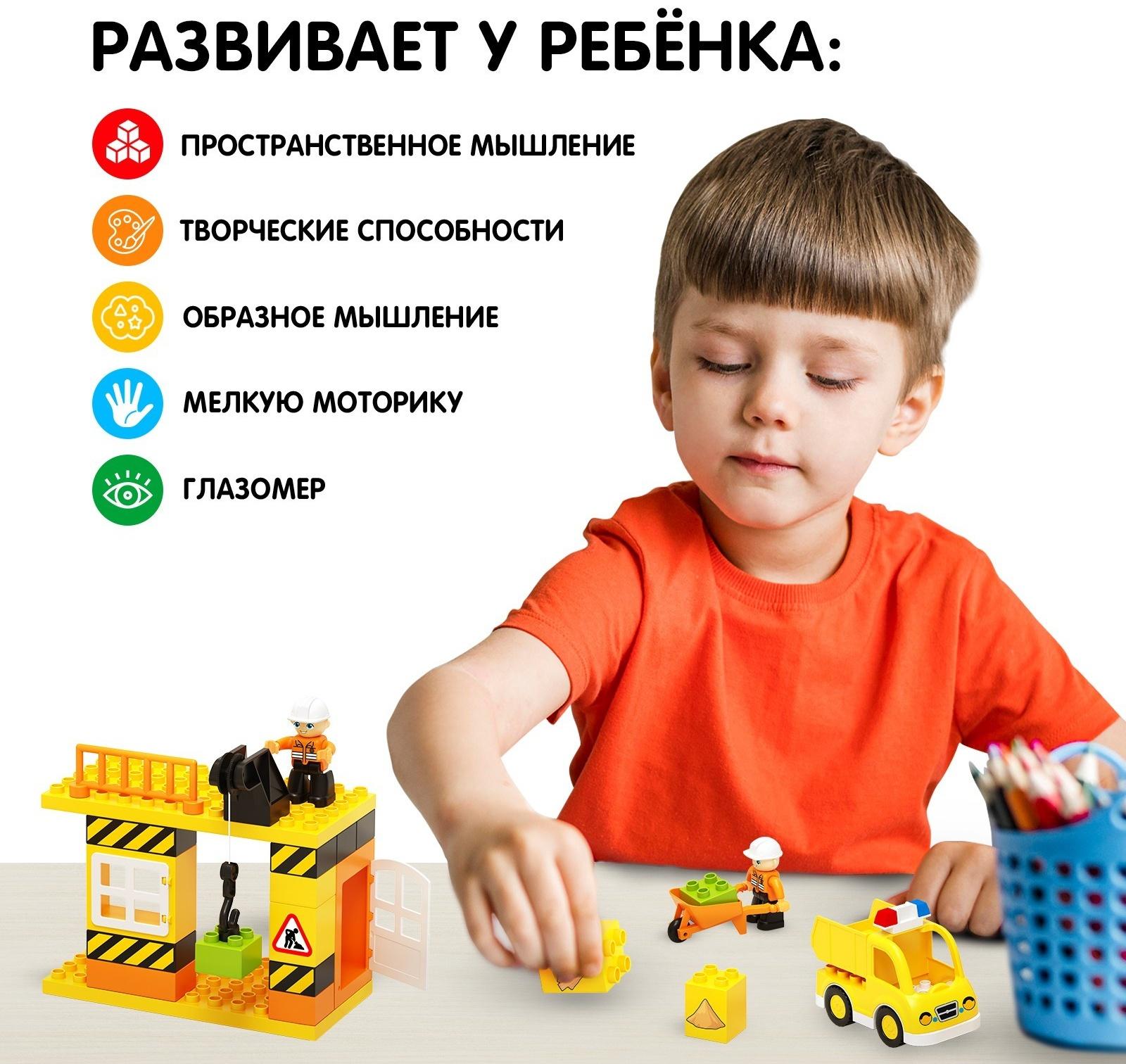 Конструктор «Стройплощадка маленькая», 35 деталей