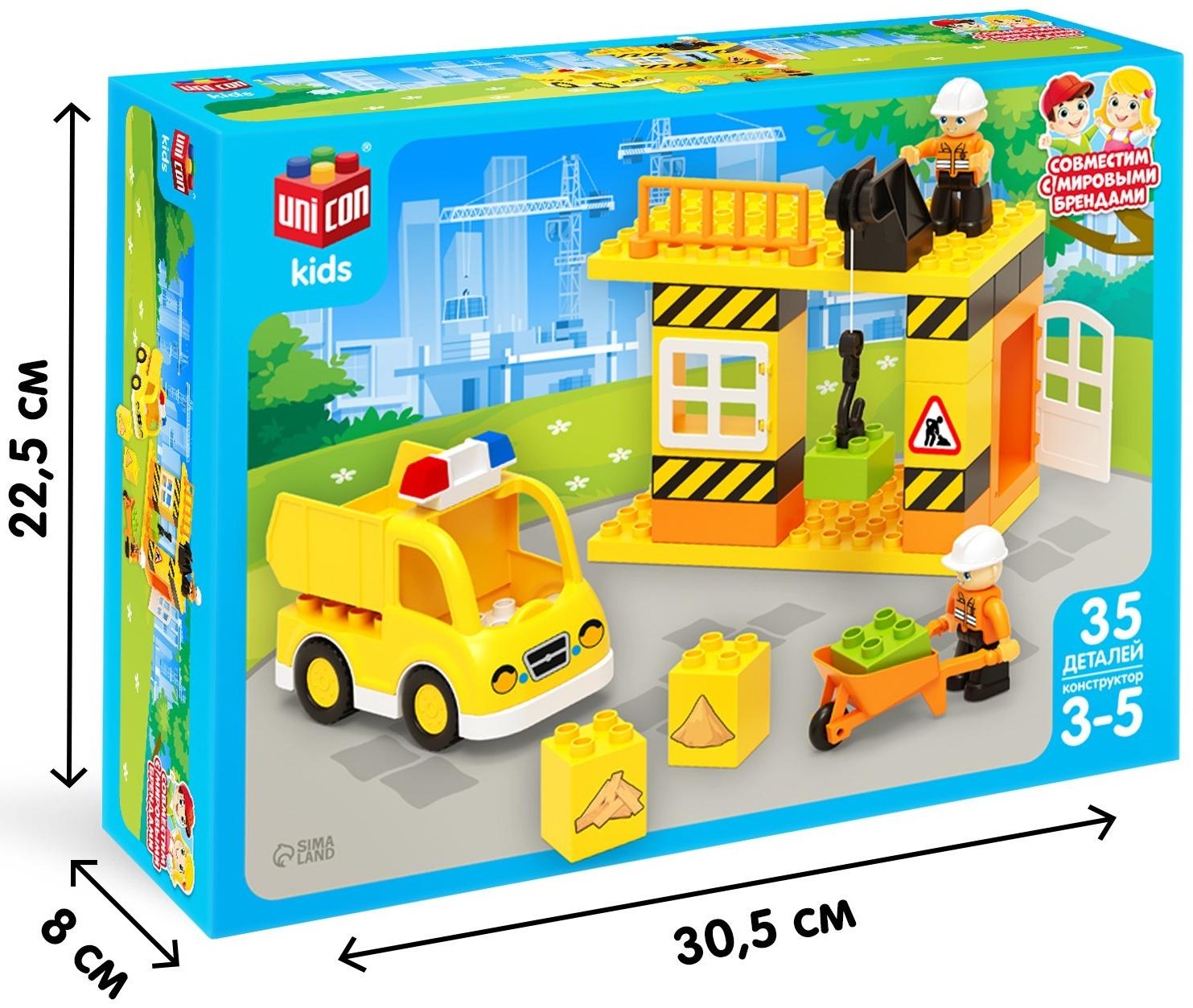 Конструктор «Стройплощадка маленькая», 35 деталей