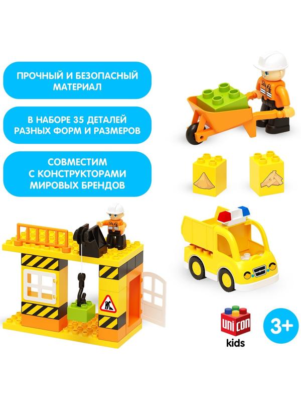 Конструктор «Стройплощадка маленькая», 35 деталей