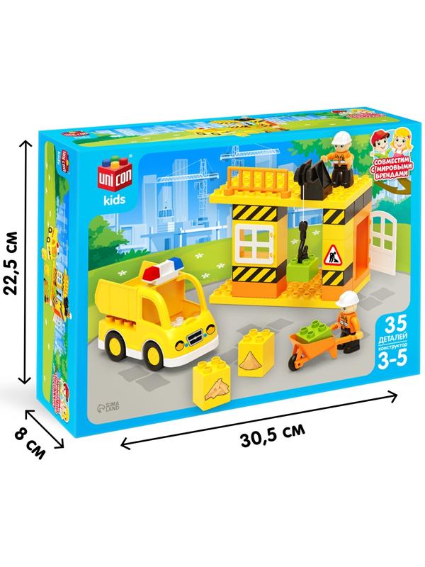 Конструктор «Стройплощадка маленькая», 35 деталей