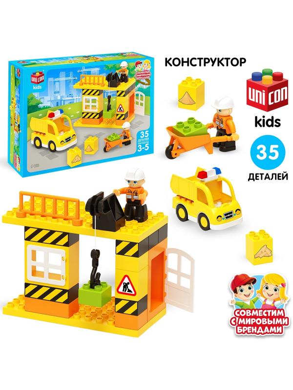 Конструктор «Стройплощадка маленькая», 35 деталей