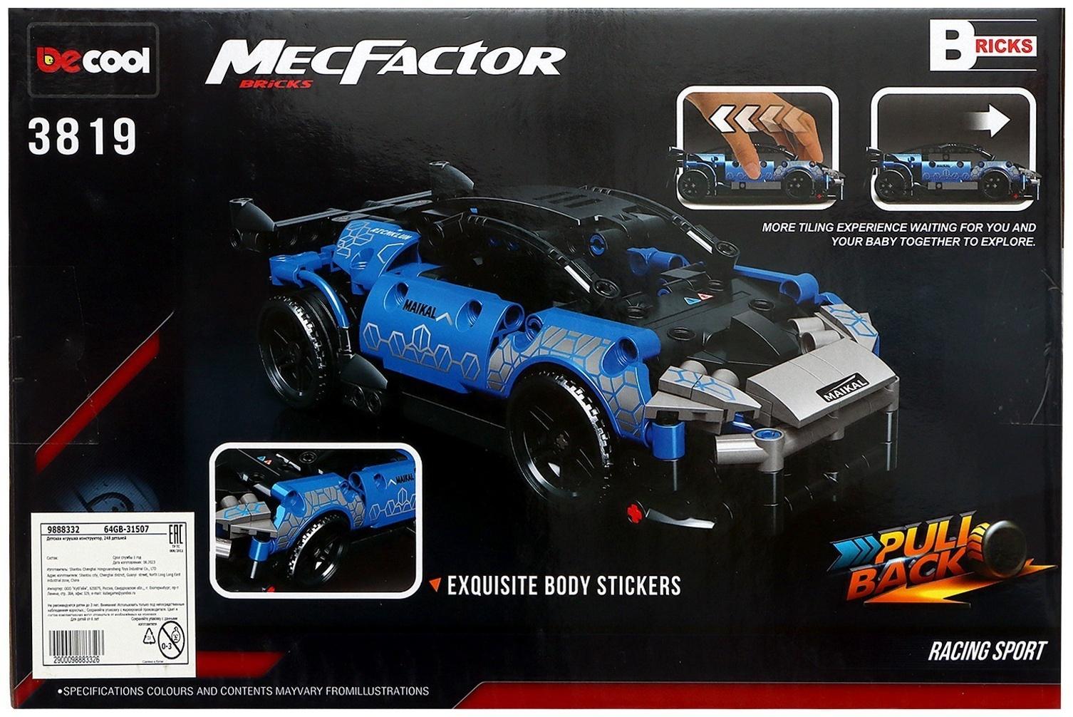 Конструктор инерционный «Наскар», 248 деталей