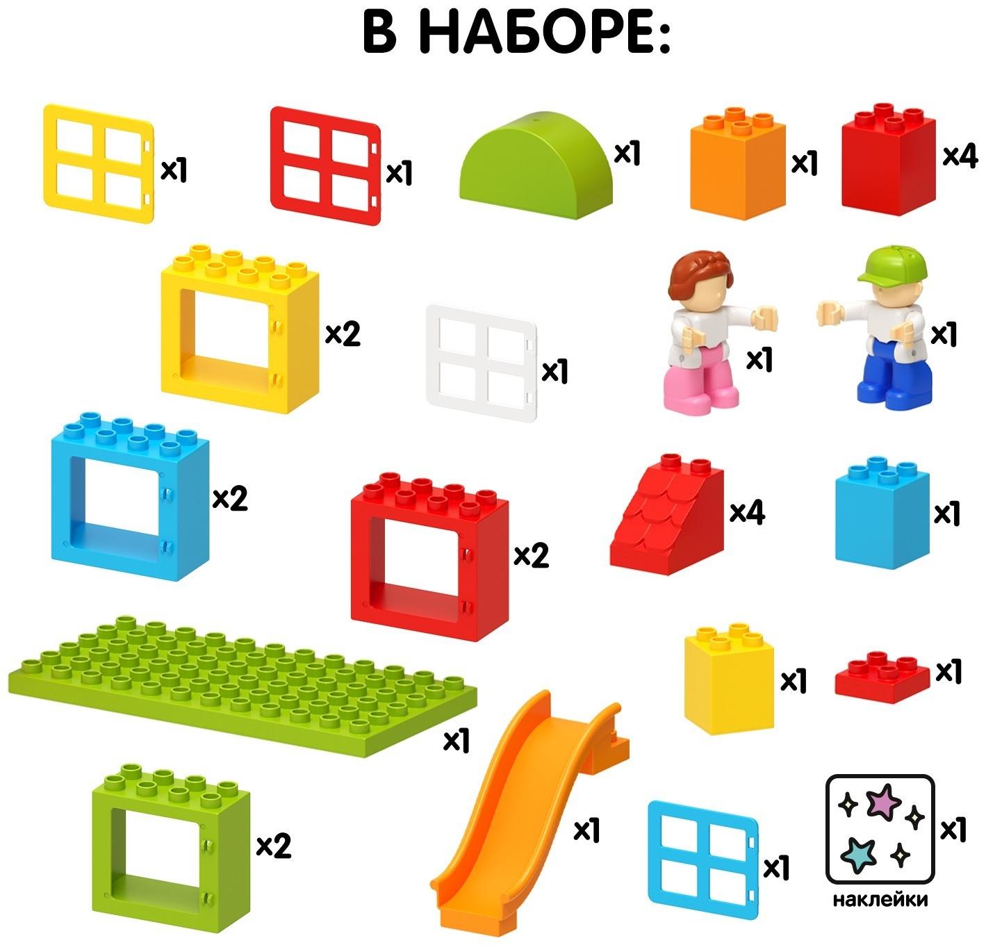 Конструктор «Игровая площадка», 29 деталей