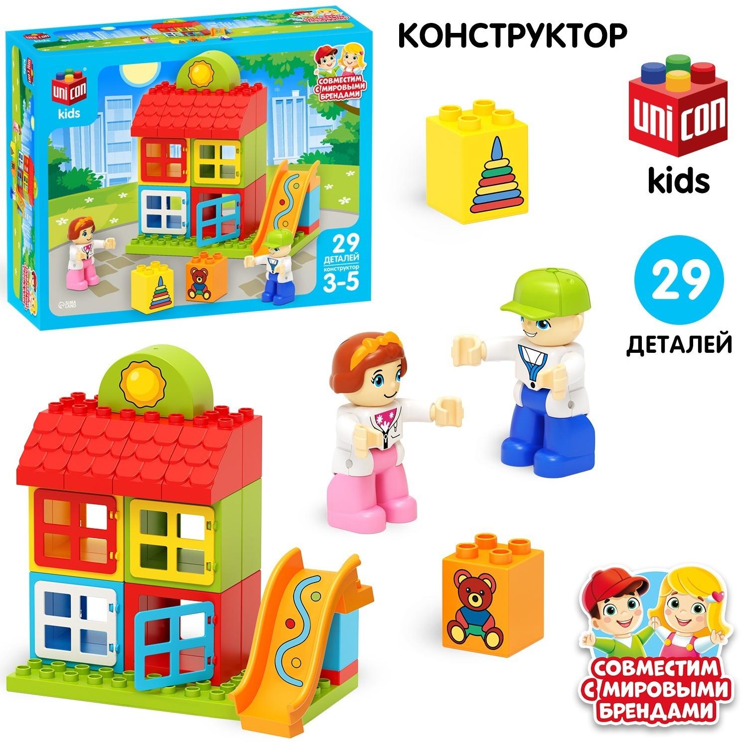 Конструктор «Игровая площадка», 29 деталей