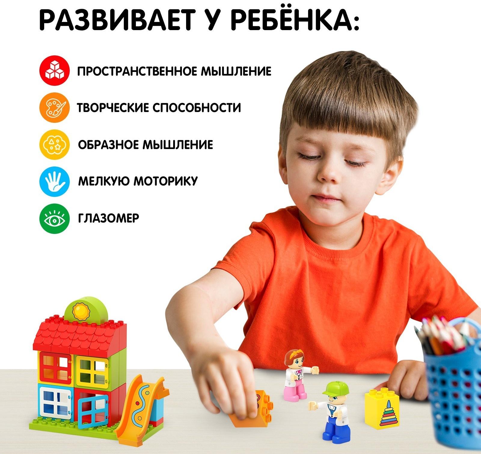 Конструктор «Игровая площадка», 29 деталей