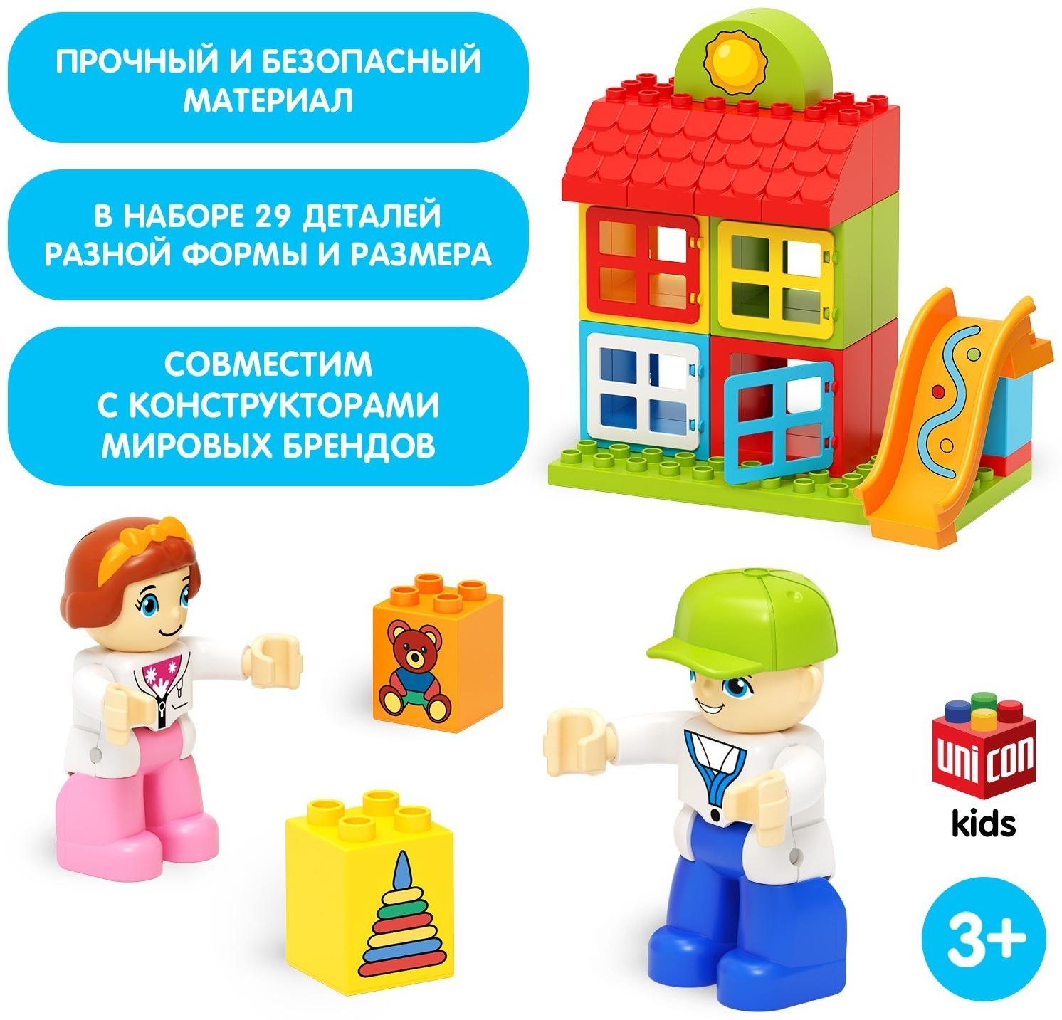 Конструктор «Игровая площадка», 29 деталей