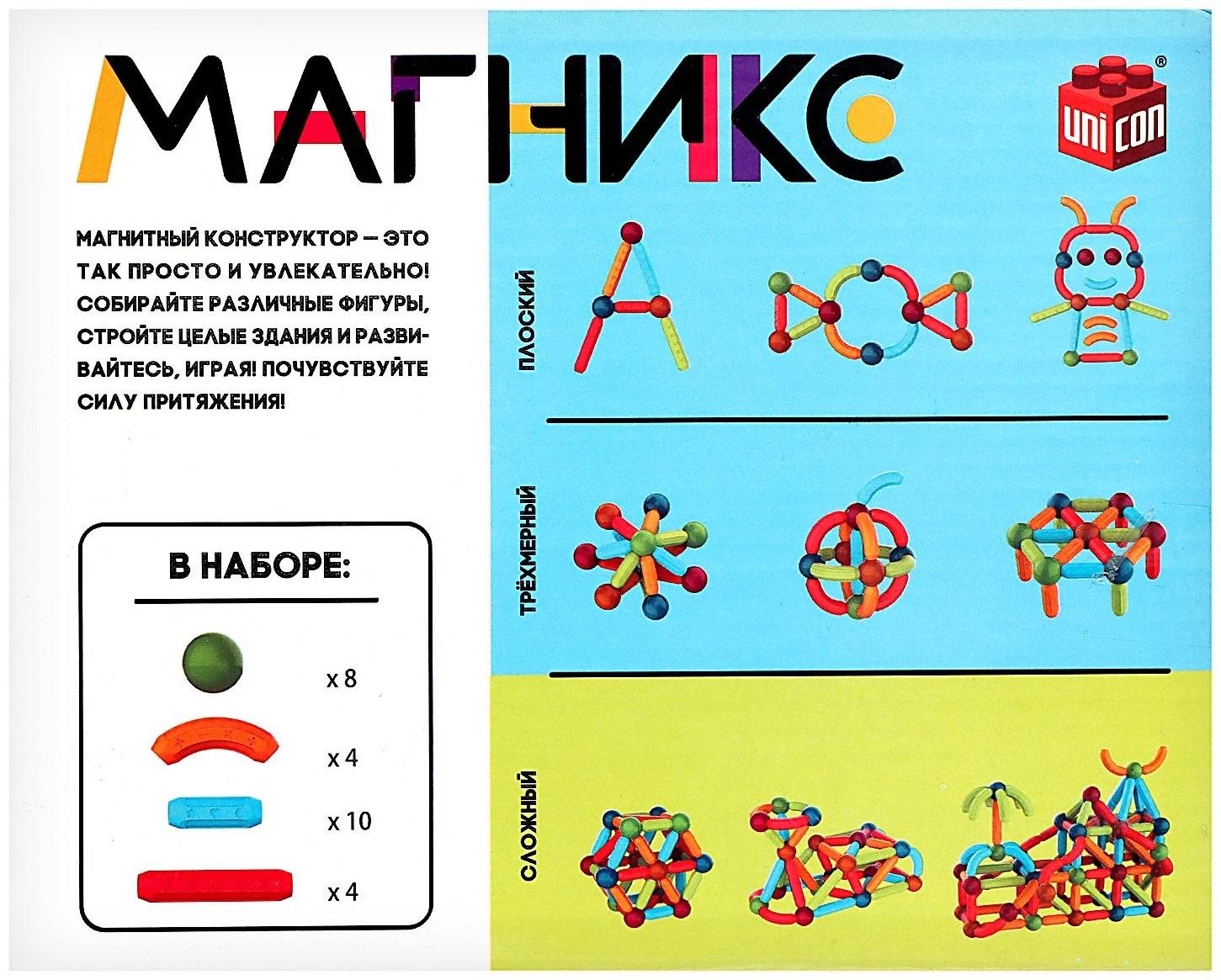 Магнитный конструктор «Магникс», 26 деталей