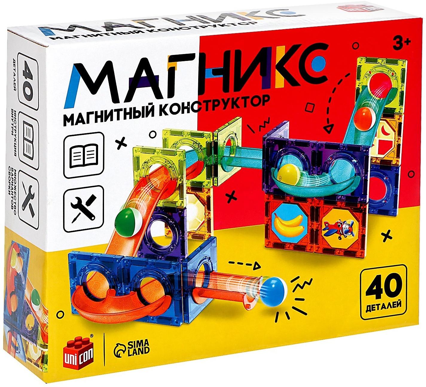 Магнитный конструктор «Магникс», 40 деталей