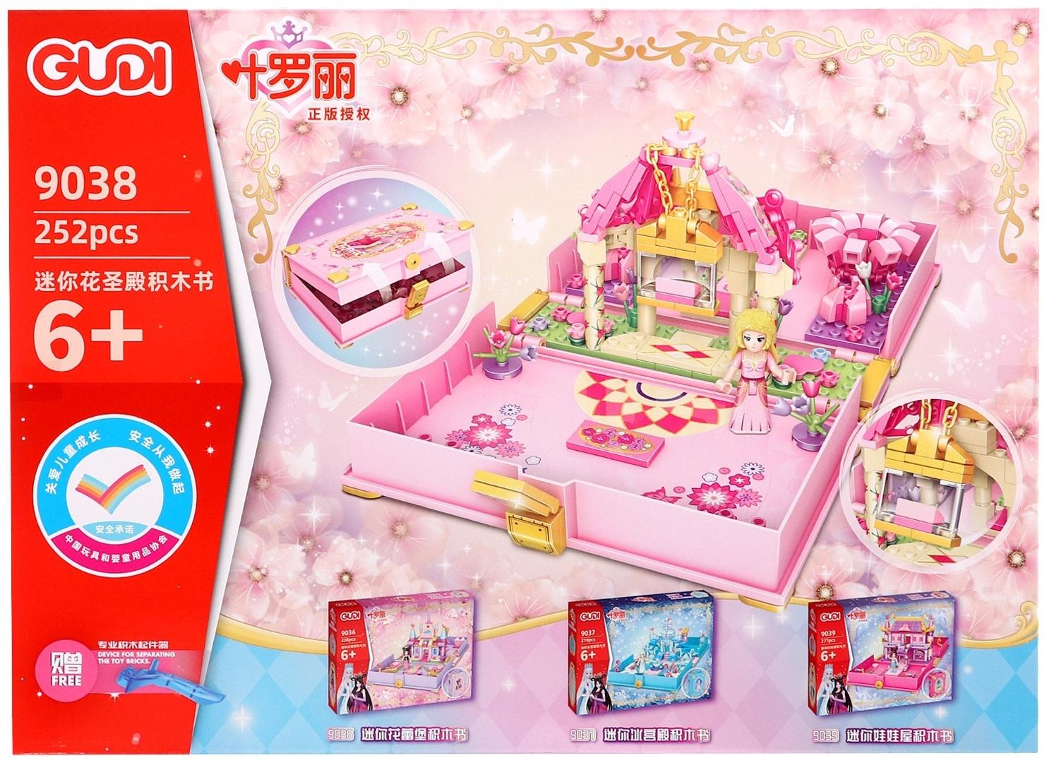 Конструктор «Книга весны», 252 детали