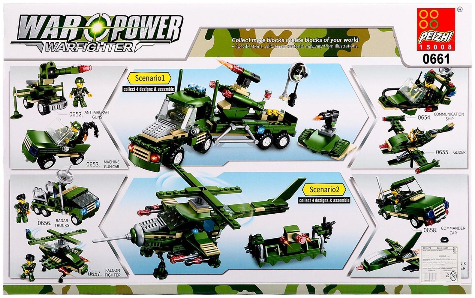 Конструктор Военные «Боевая часть», 805 деталей