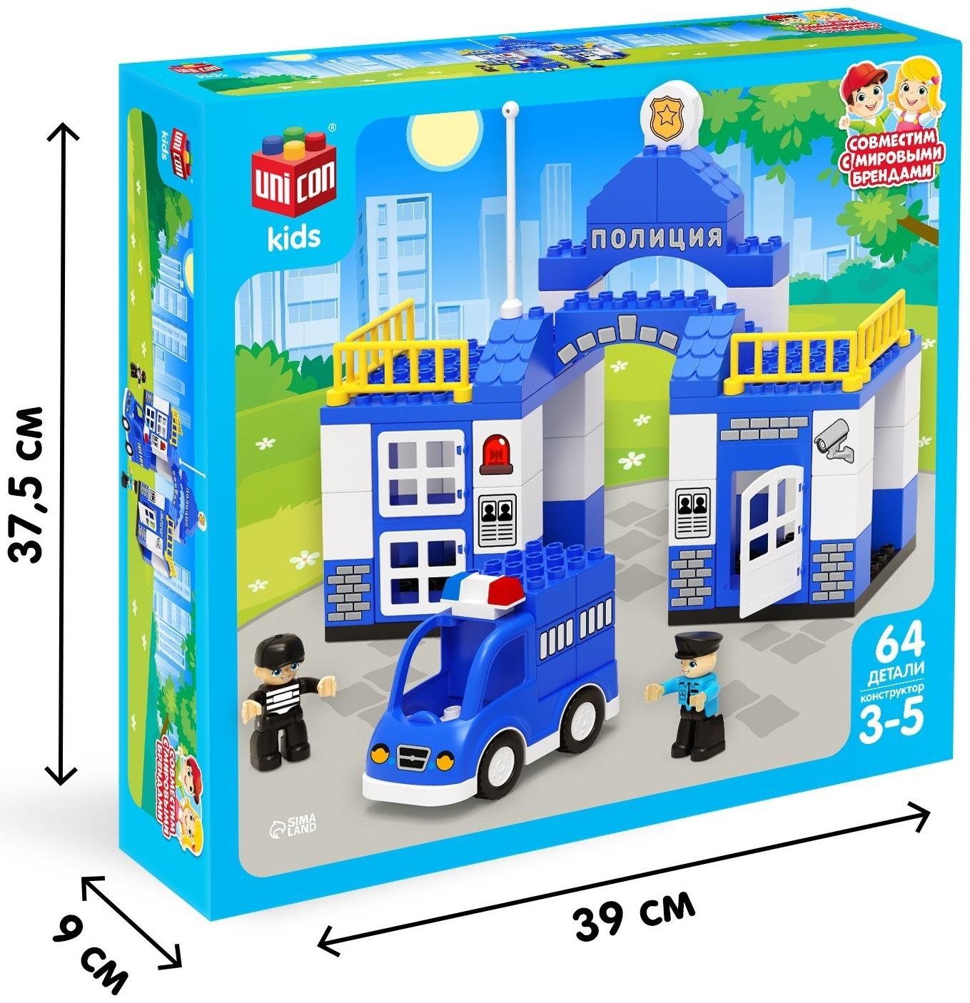 Конструктор «Полиция», 64 детали