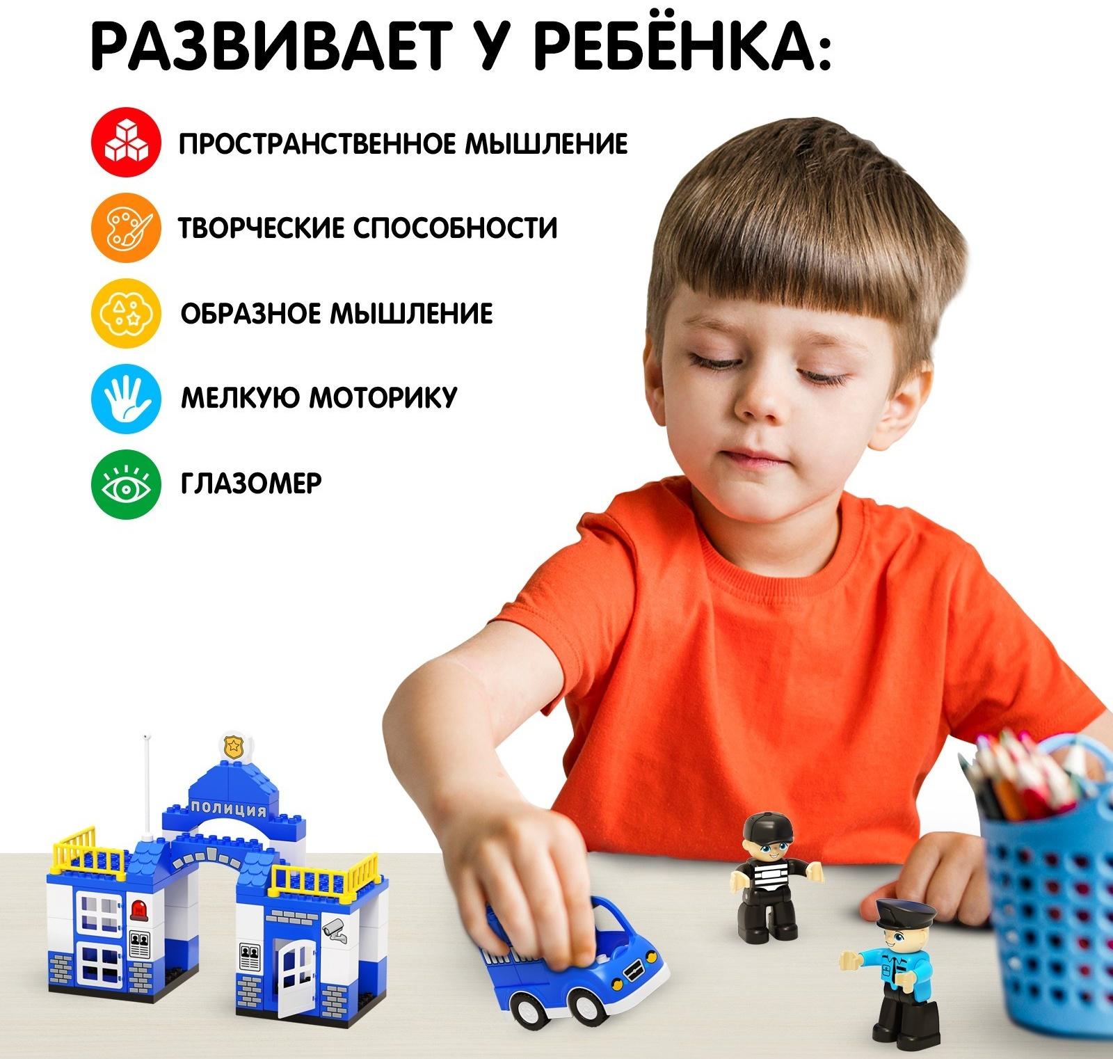 Конструктор «Полиция», 64 детали