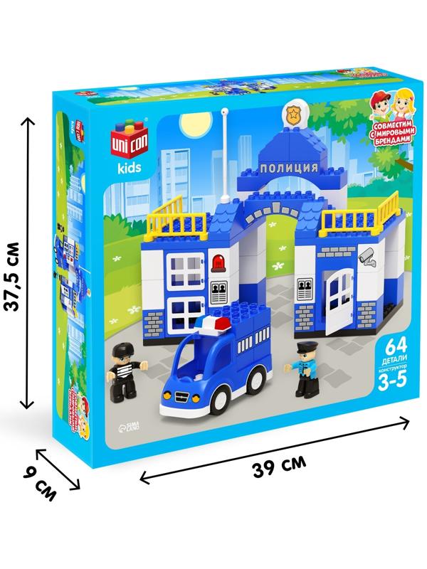 Конструктор «Полиция», 64 детали