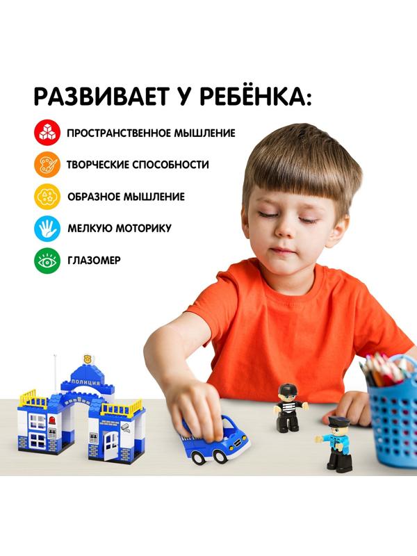 Конструктор «Полиция», 64 детали