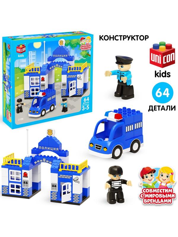 Конструктор «Полиция», 64 детали