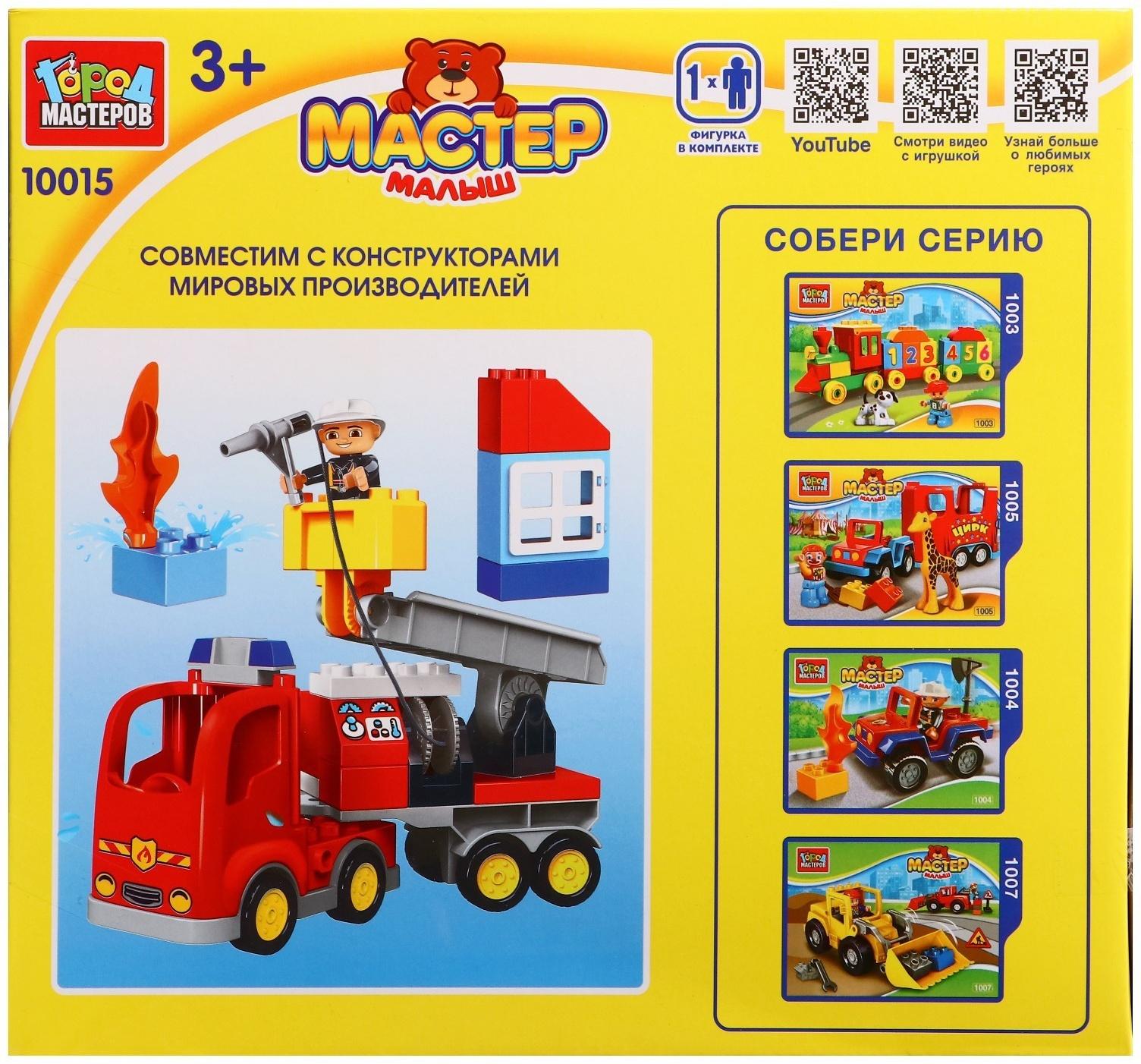 Конструктор «Пожарная машина», большие кубики, 30 деталей