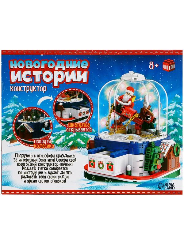 Конструктор «Новогодние истории», шкатулка, гирлянда, на батарейках, 478 деталей